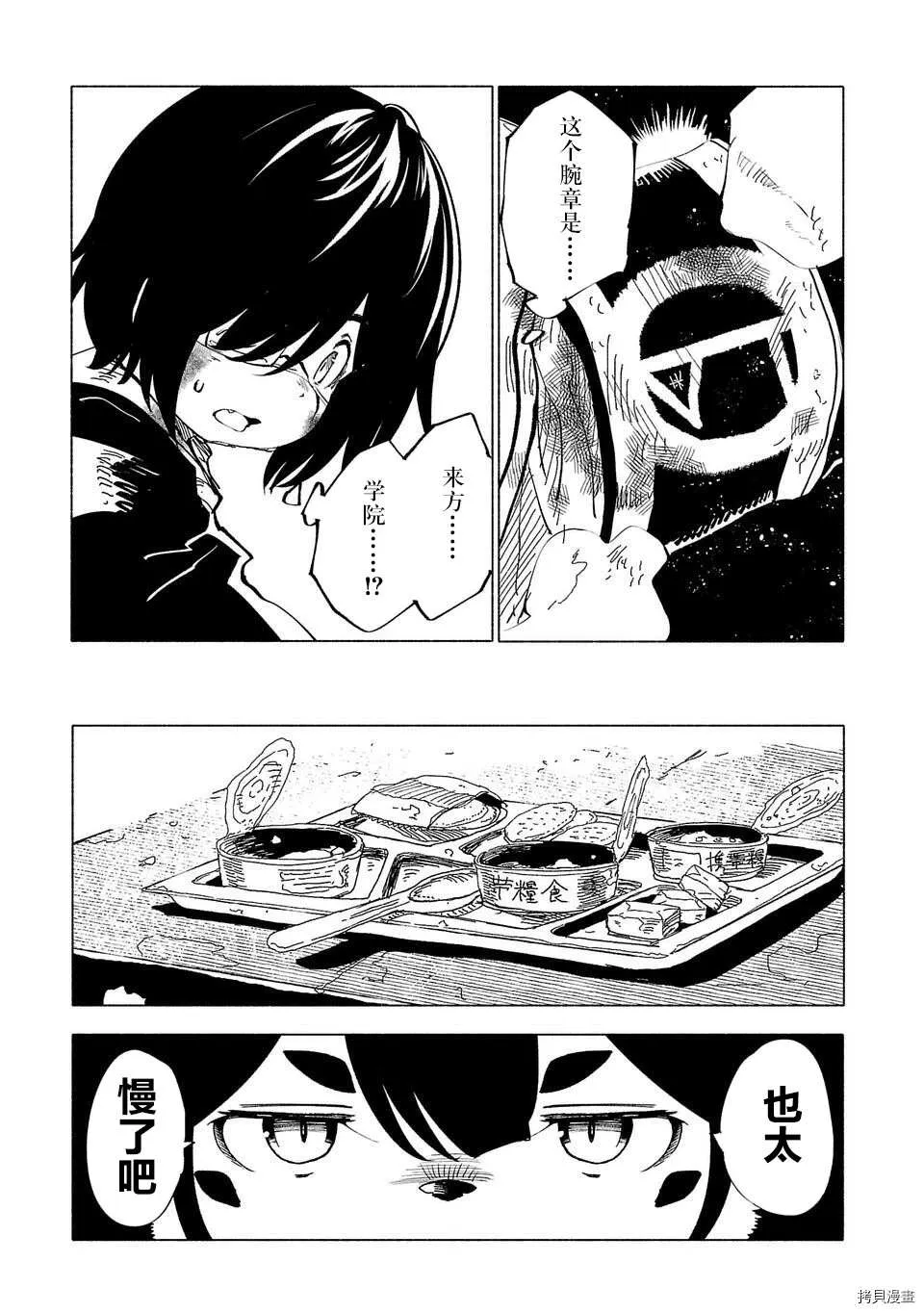 第51话 第11页