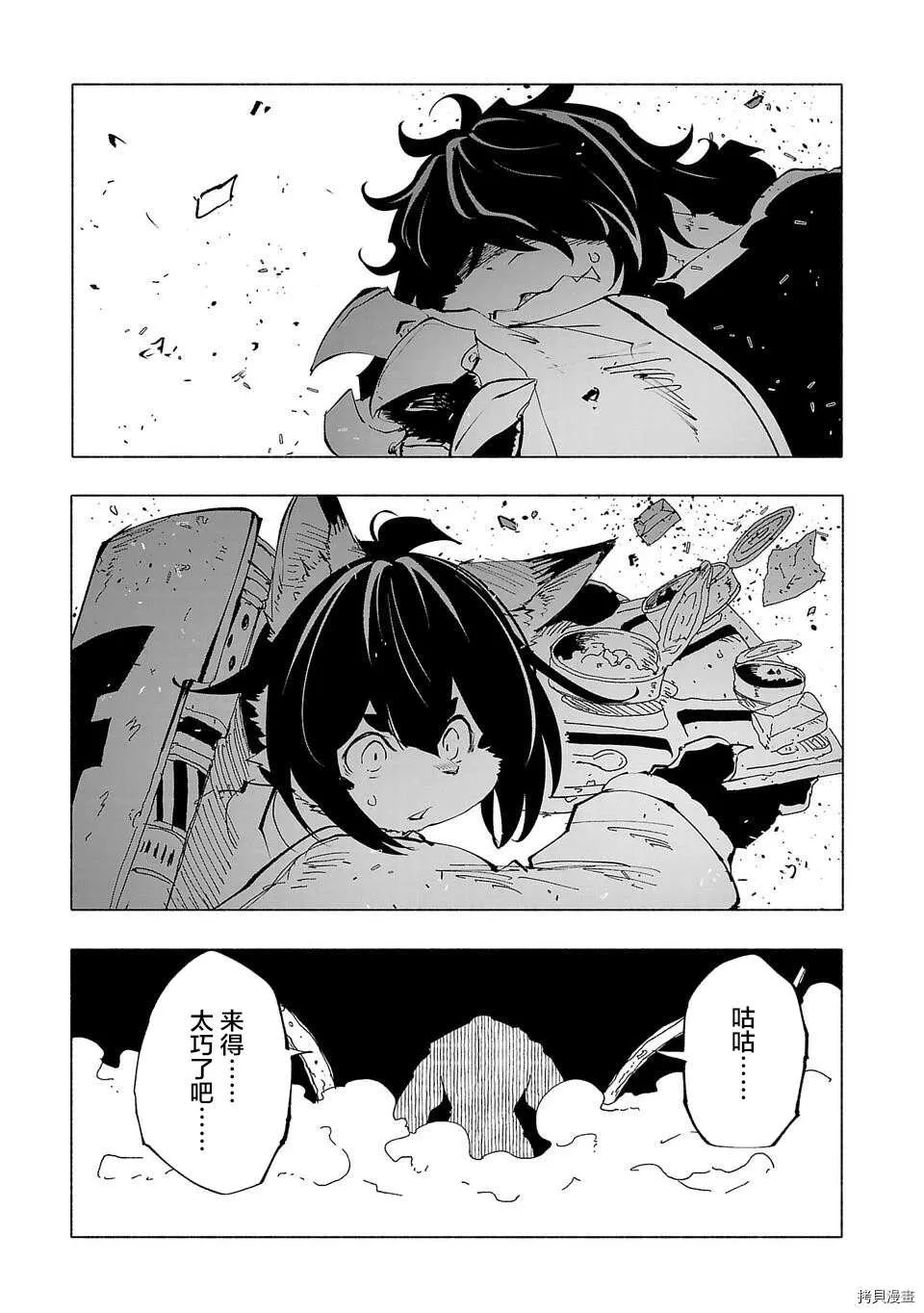 第51话 第15页