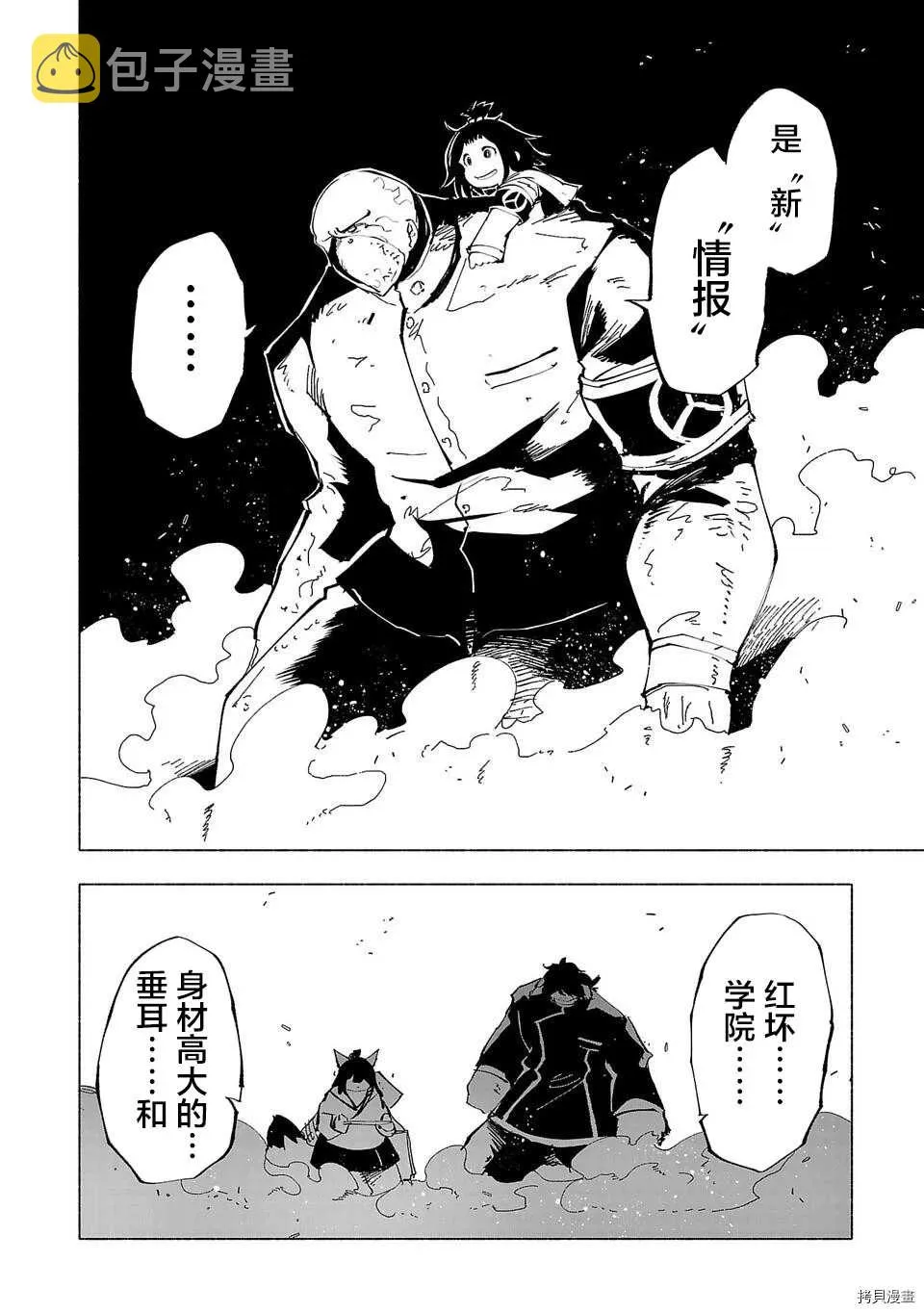 第51话 第16页