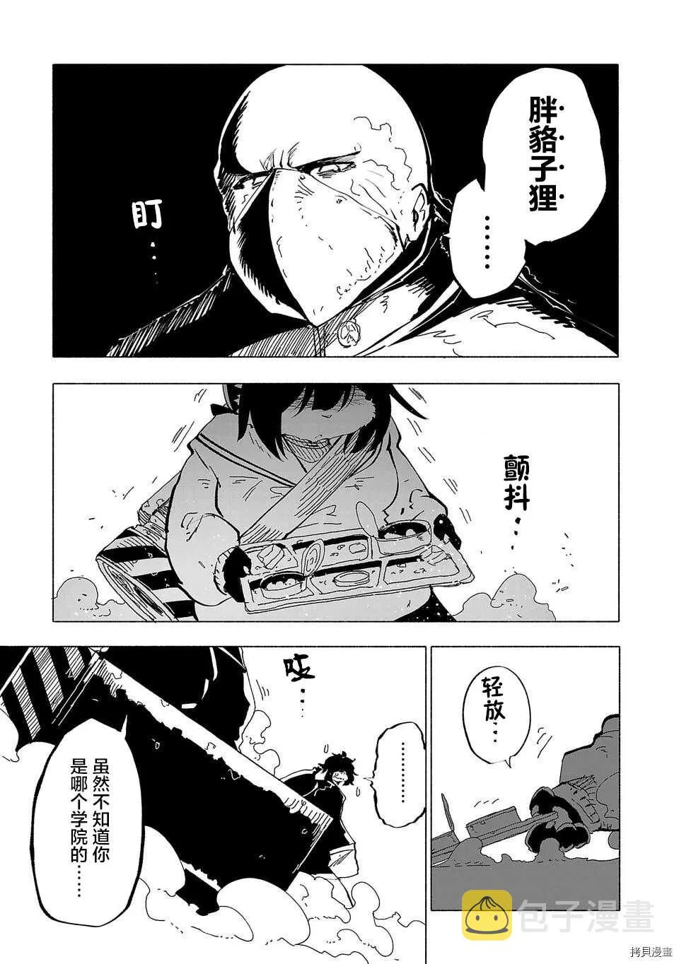 第51话 第17页