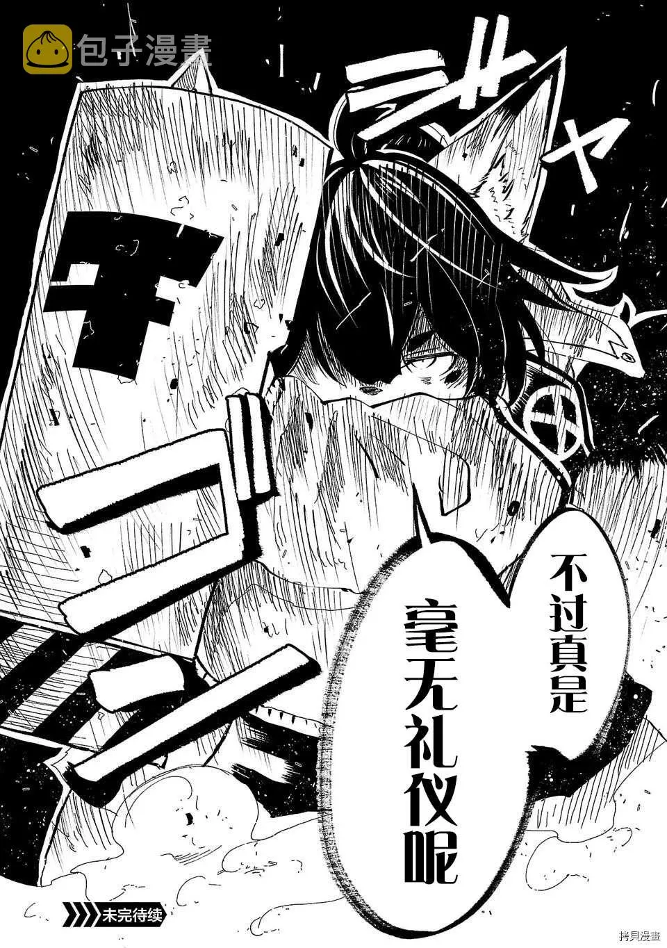第51话 第18页