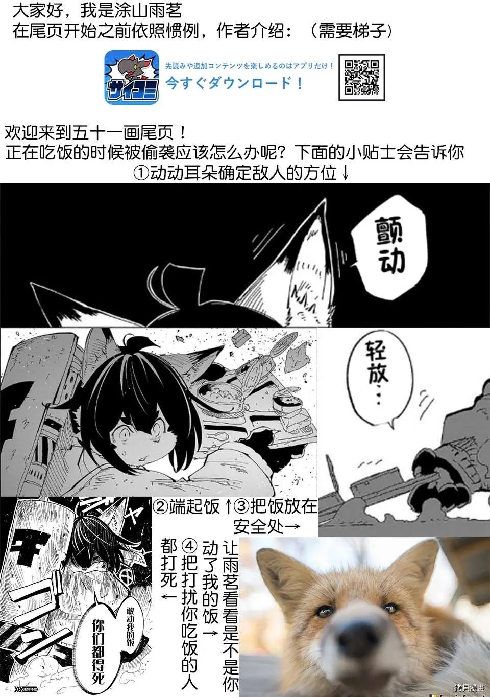 第51话 第19页