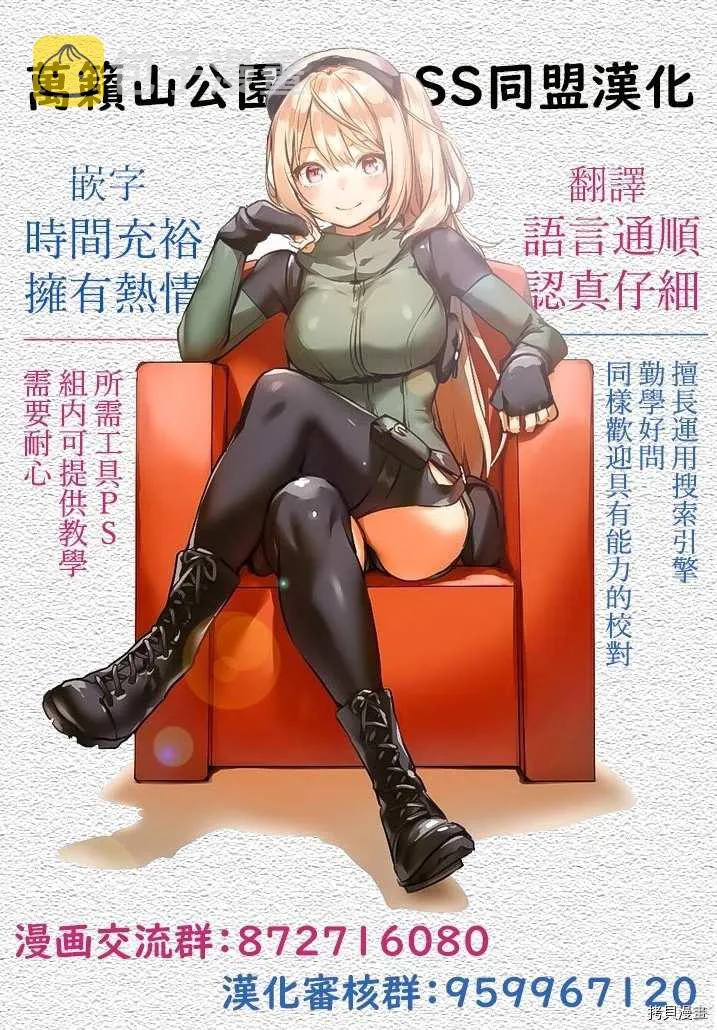 第51话 第20页