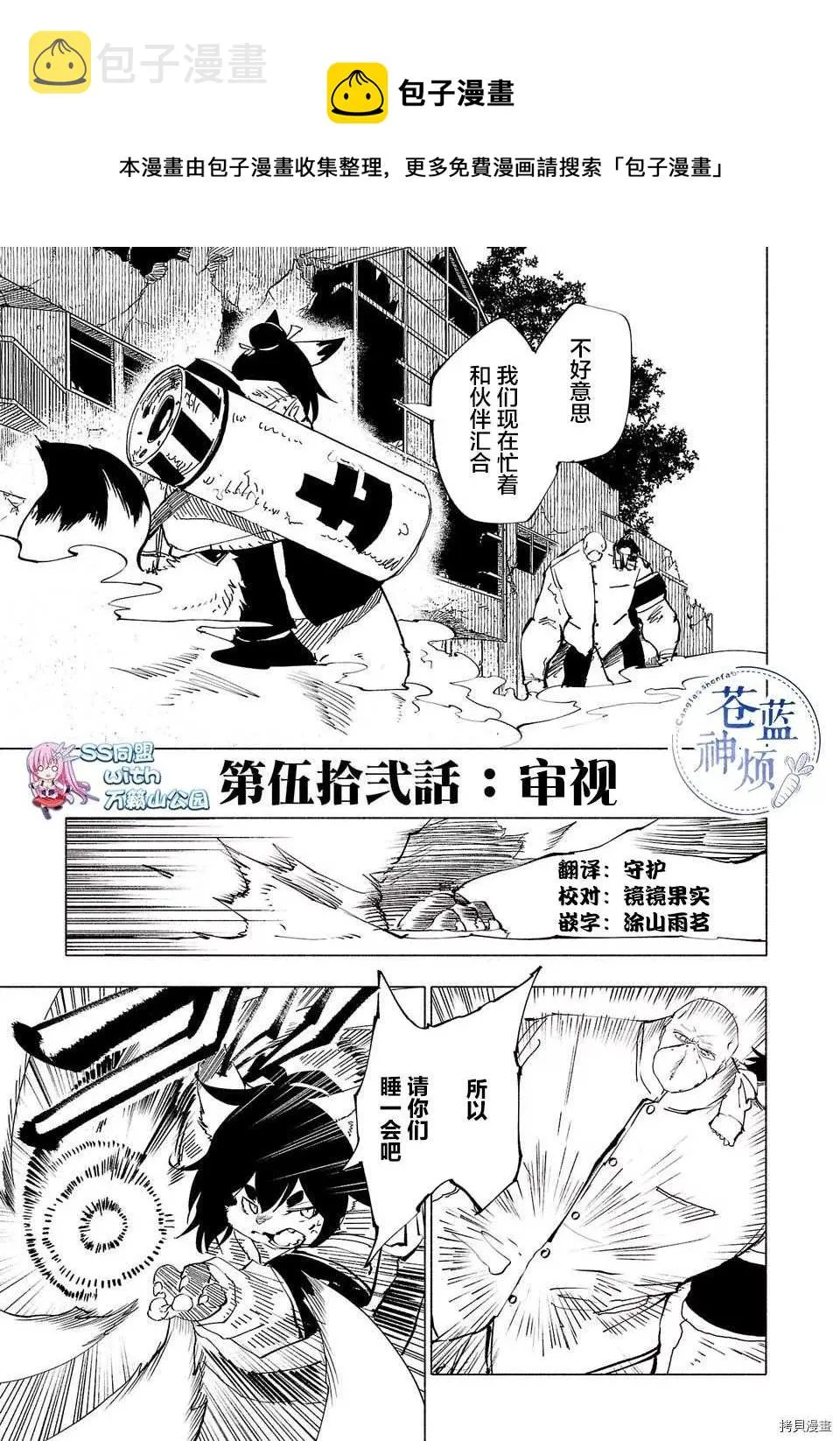 第52话 第1页