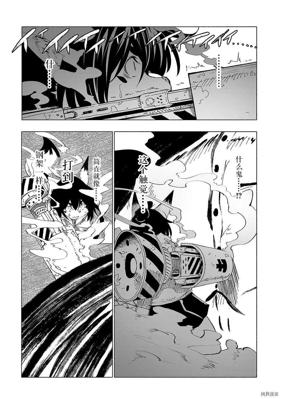 第52话 第3页