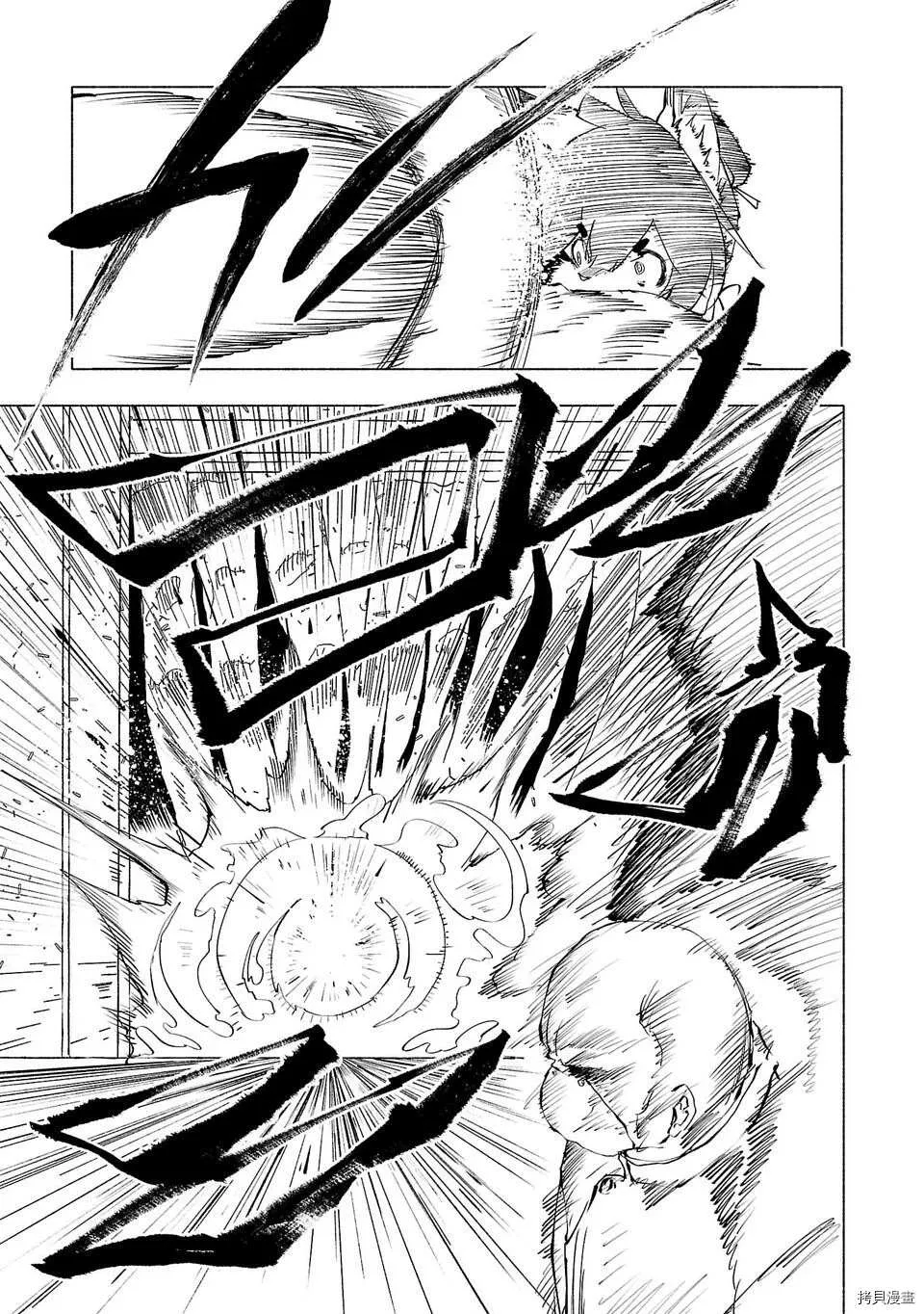 第52话 第5页