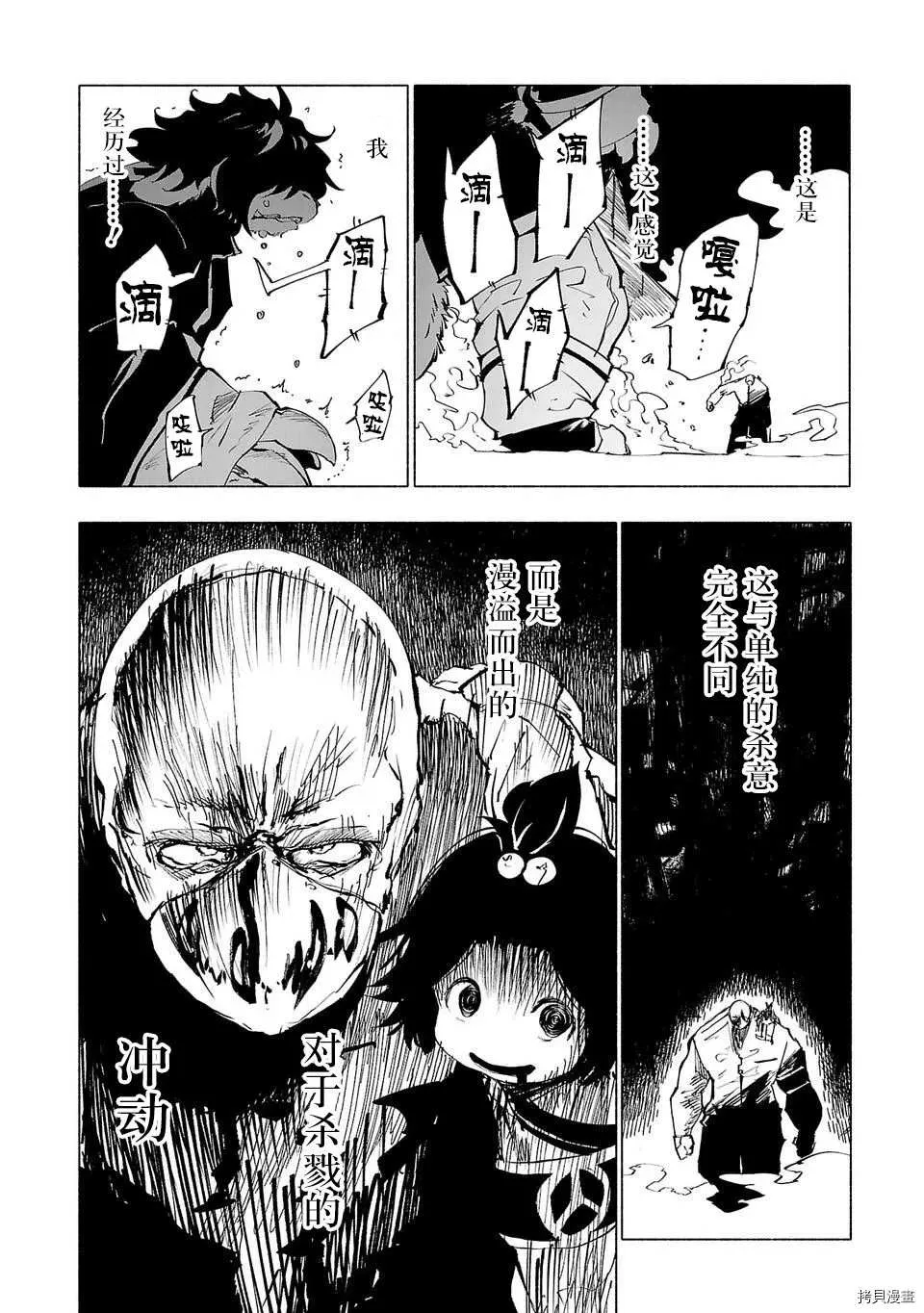 第52话 第6页