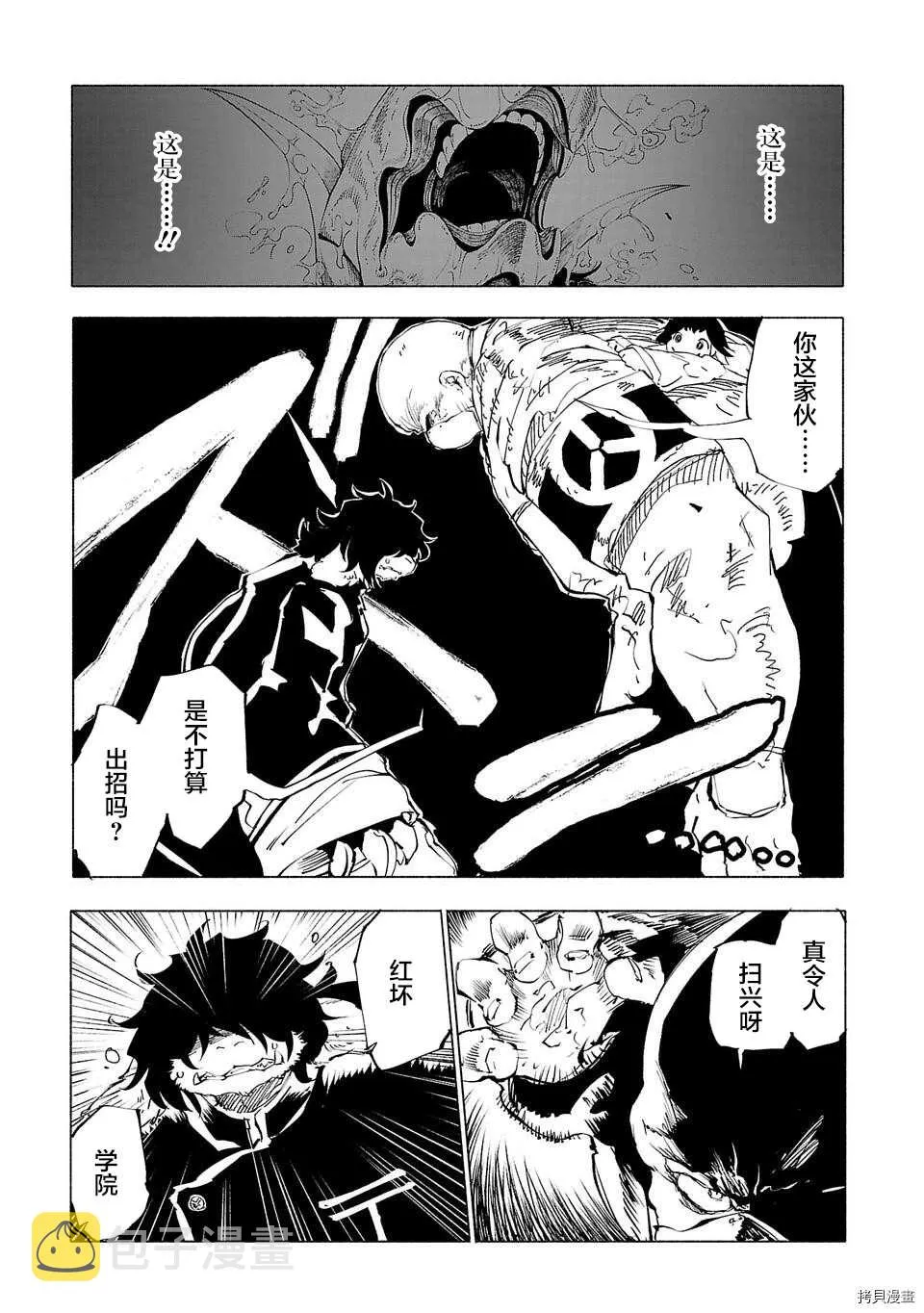 第52话 第7页