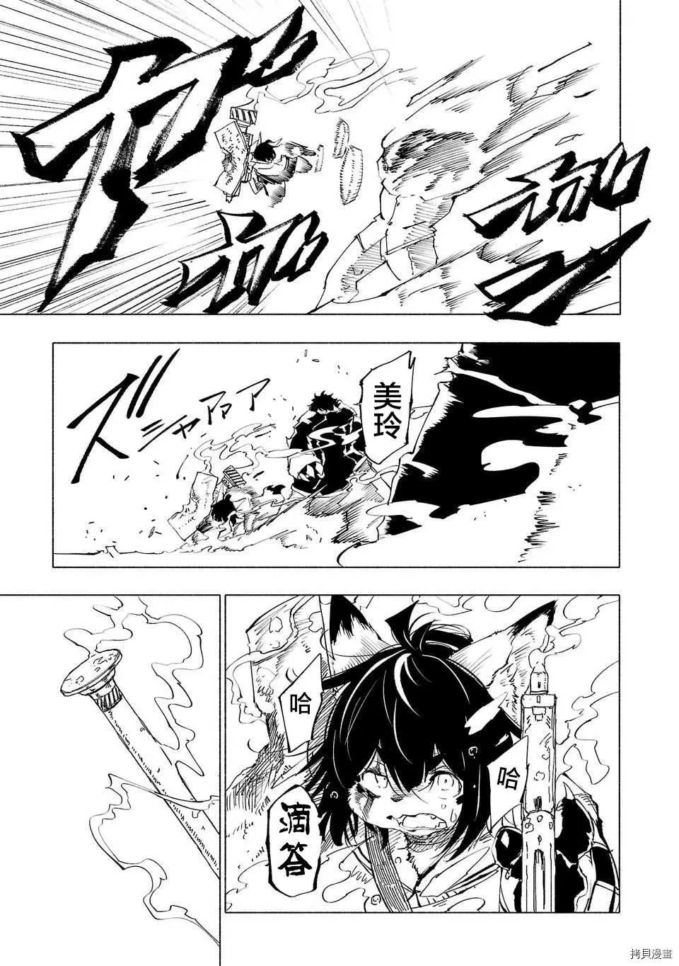第52话 第9页