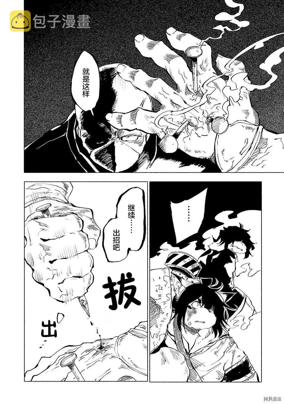 第52话 第10页