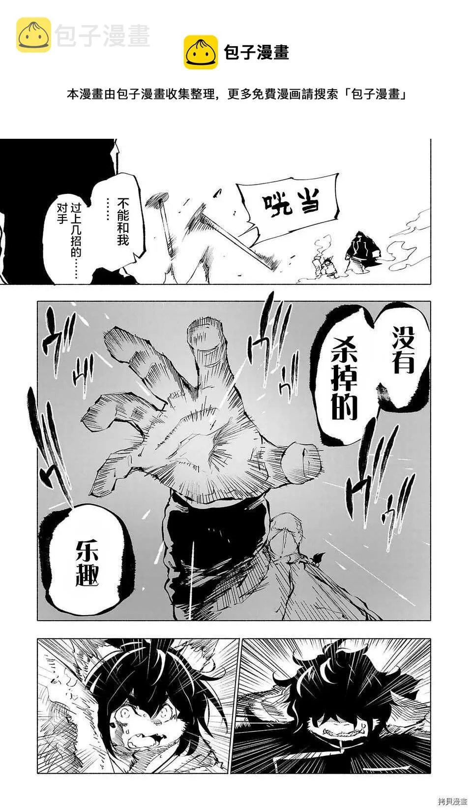 第52话 第11页
