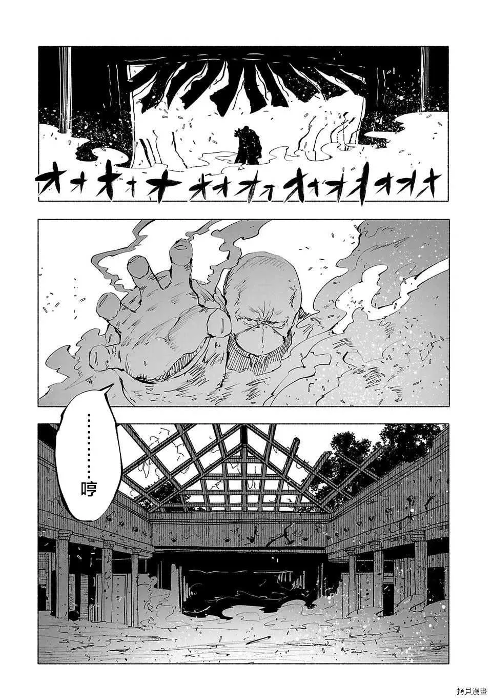 第52话 第13页