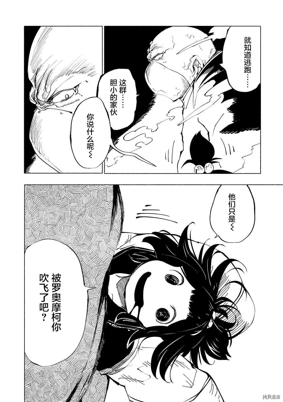 第52话 第14页