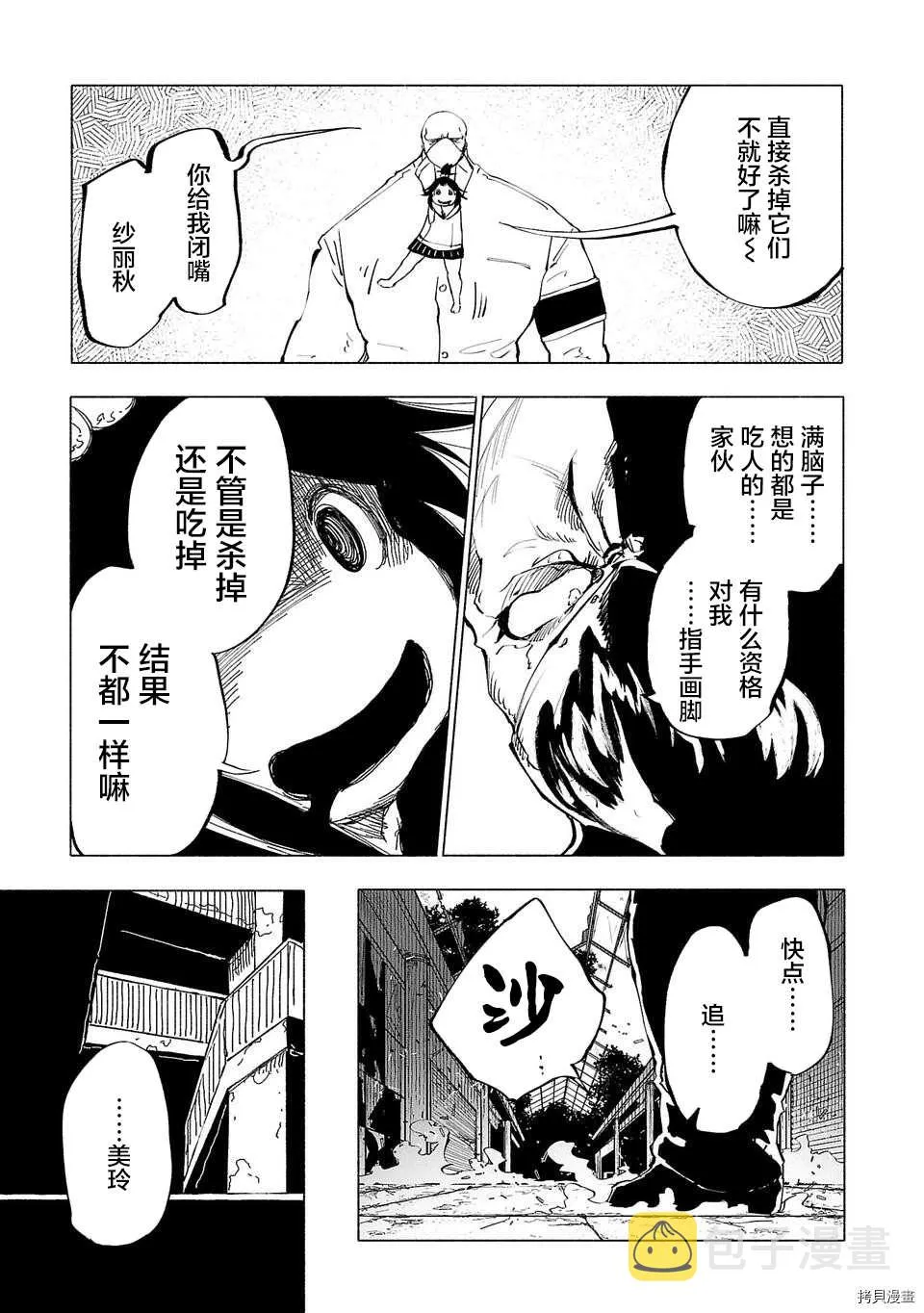 第52话 第15页