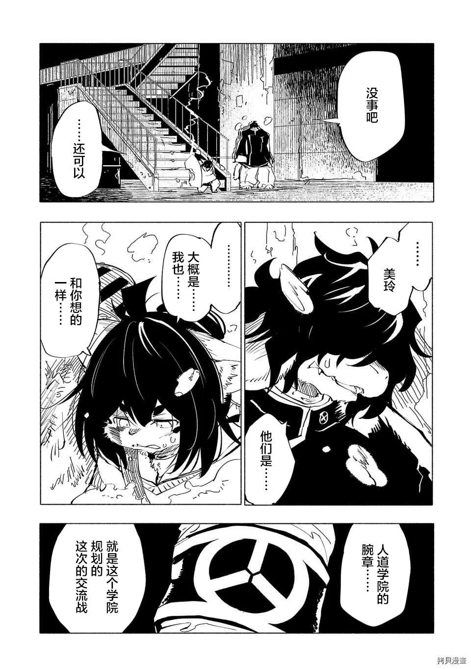 第52话 第16页