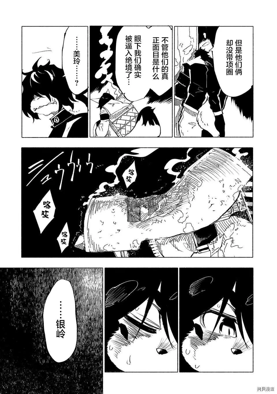 第52话 第17页