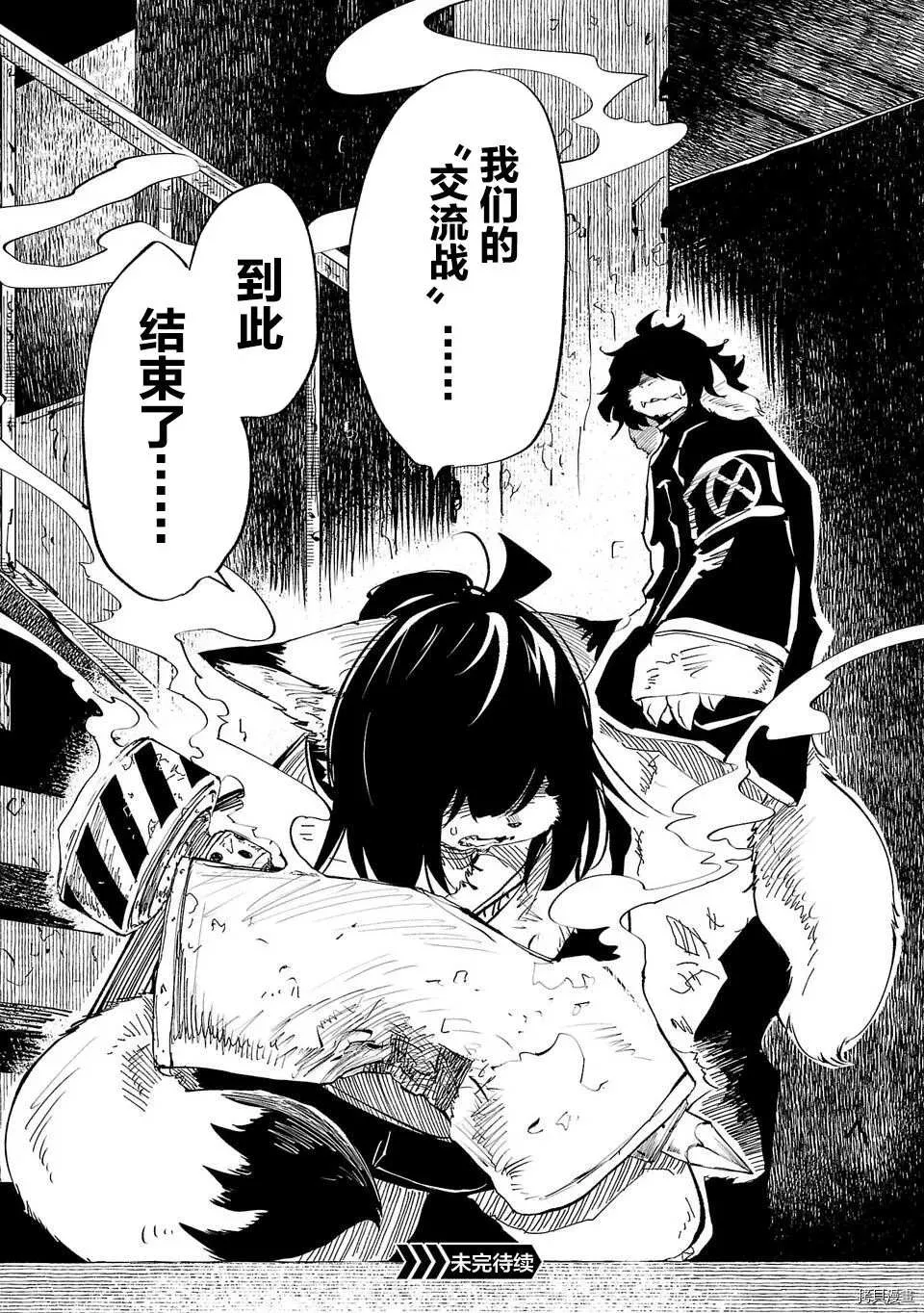 第52话 第18页