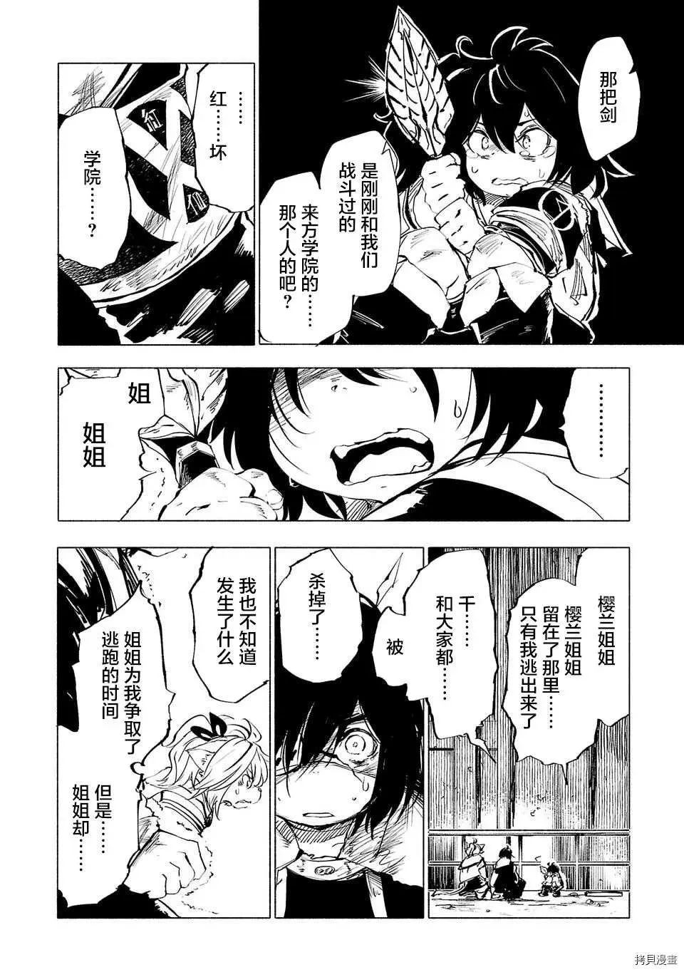 第53话 第6页