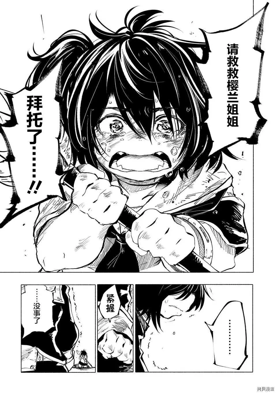 第53话 第7页
