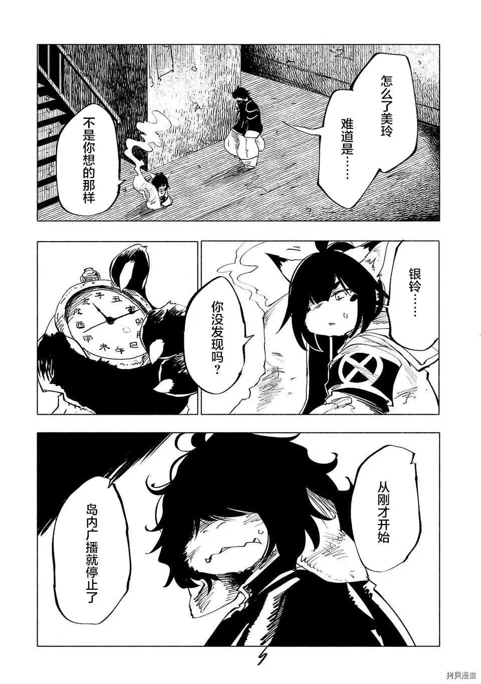 第53话 第9页