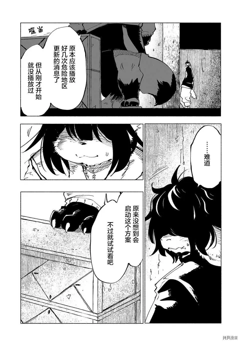 第53话 第10页