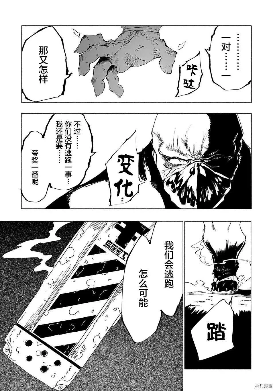 第53话 第17页