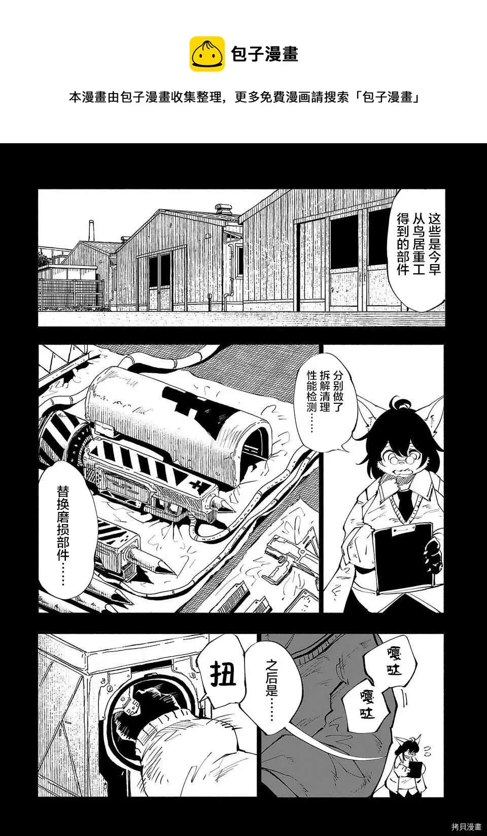 第54话 第1页