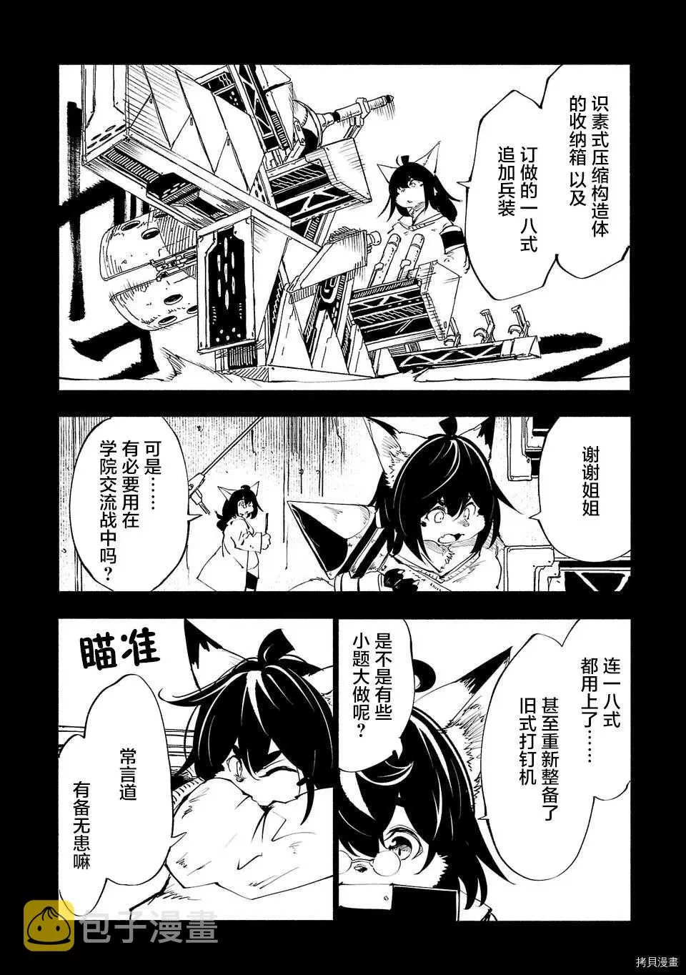 第54话 第2页
