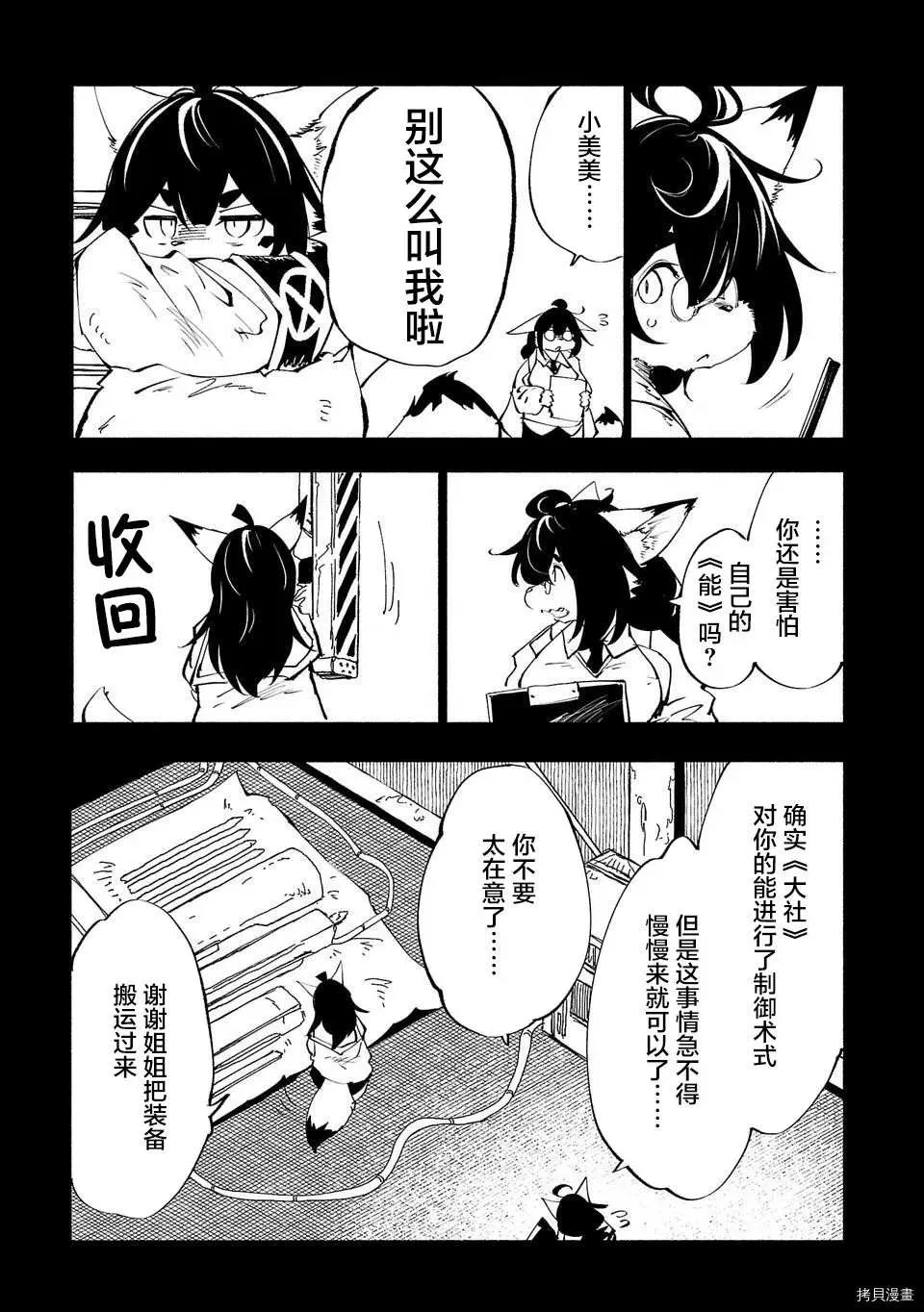 第54话 第3页
