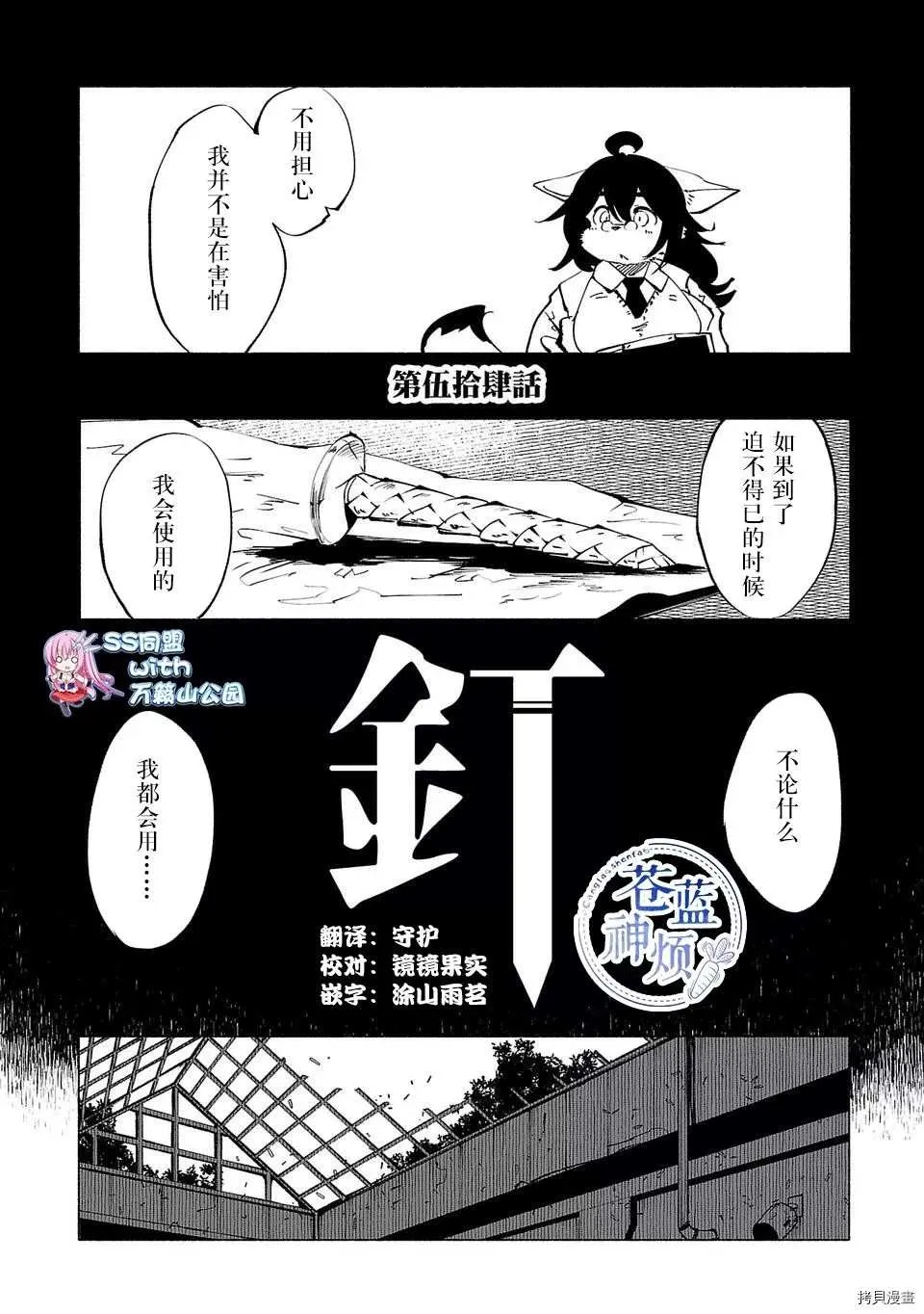 第54话 第4页