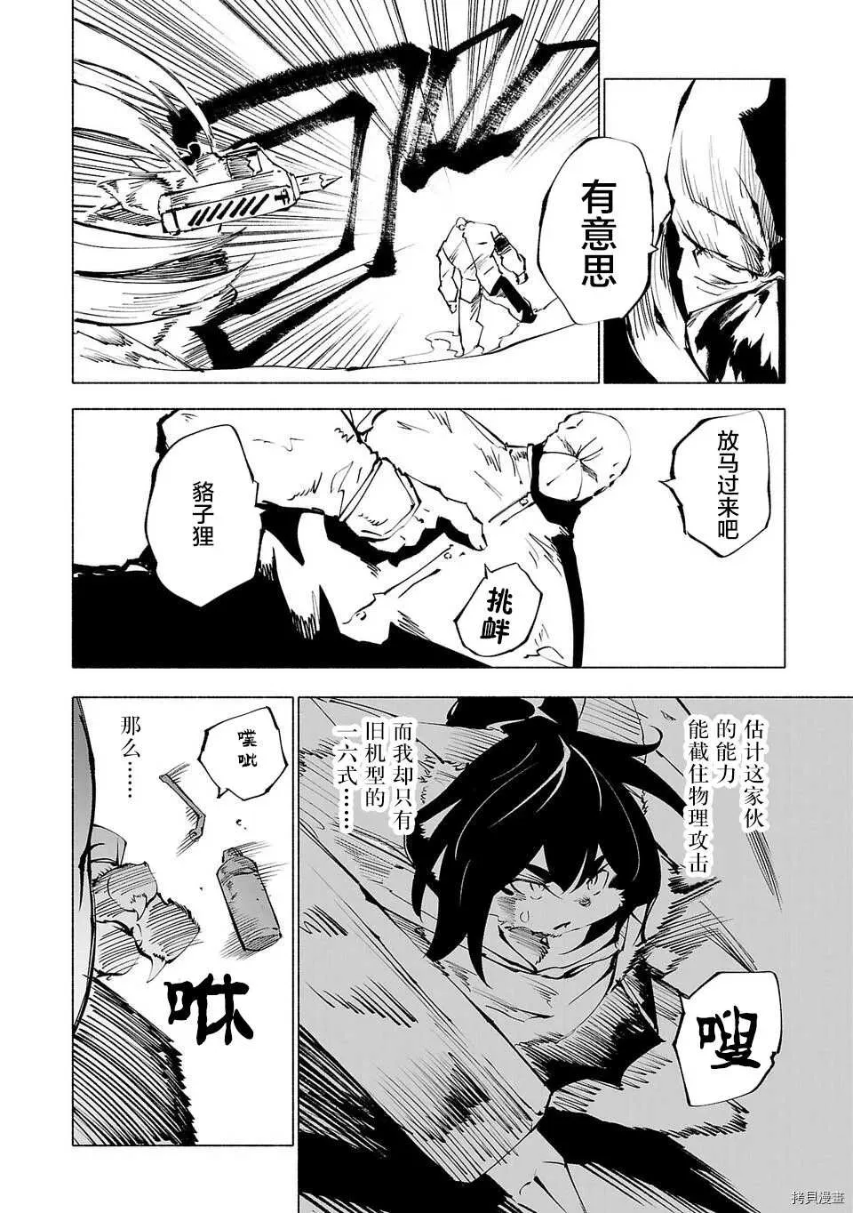 第54话 第6页