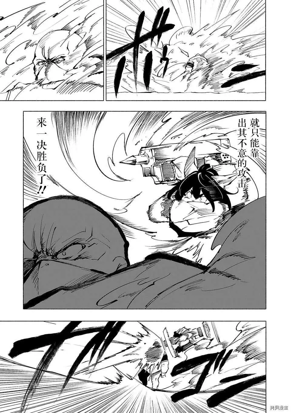 第54话 第7页