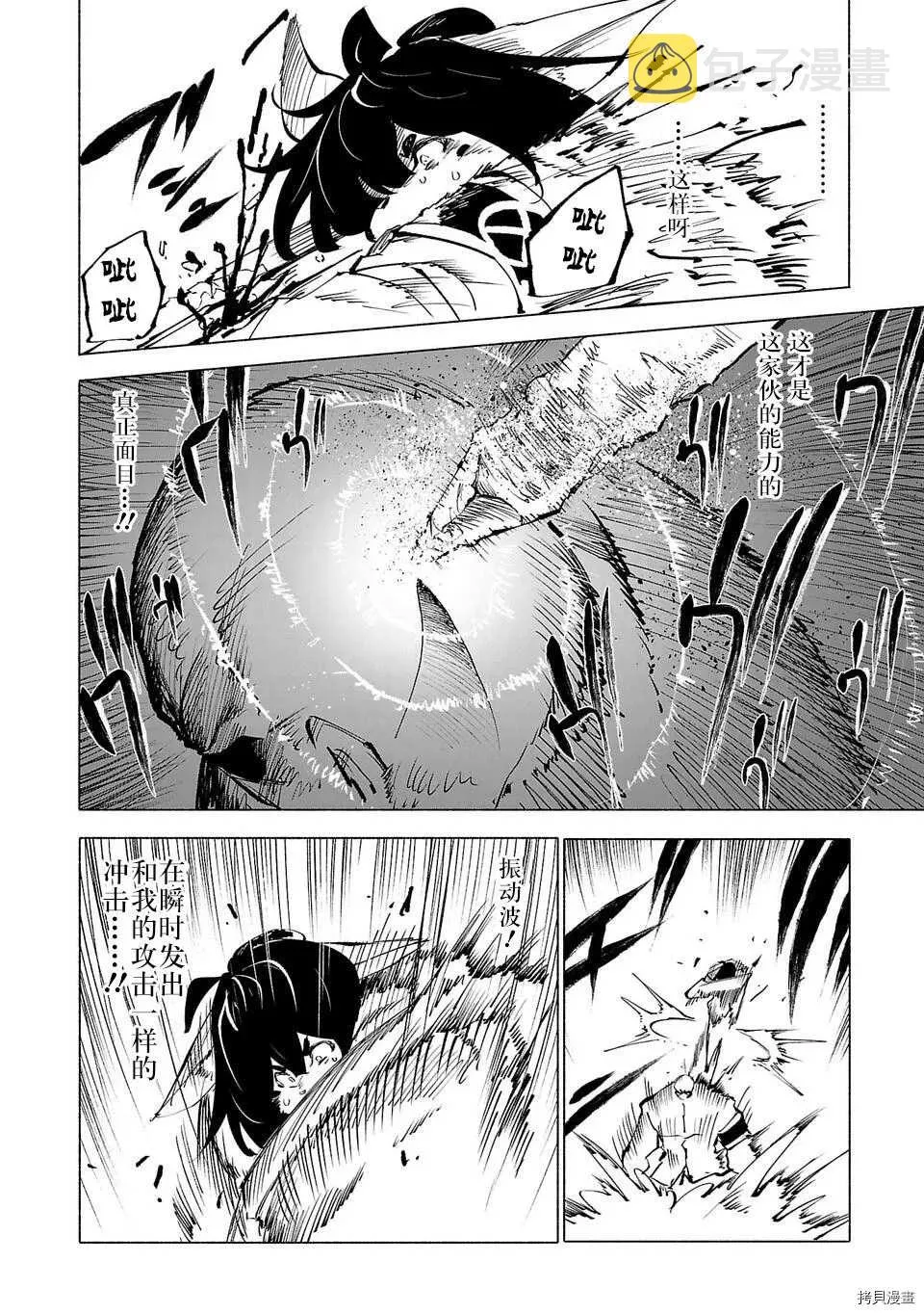 第54话 第8页