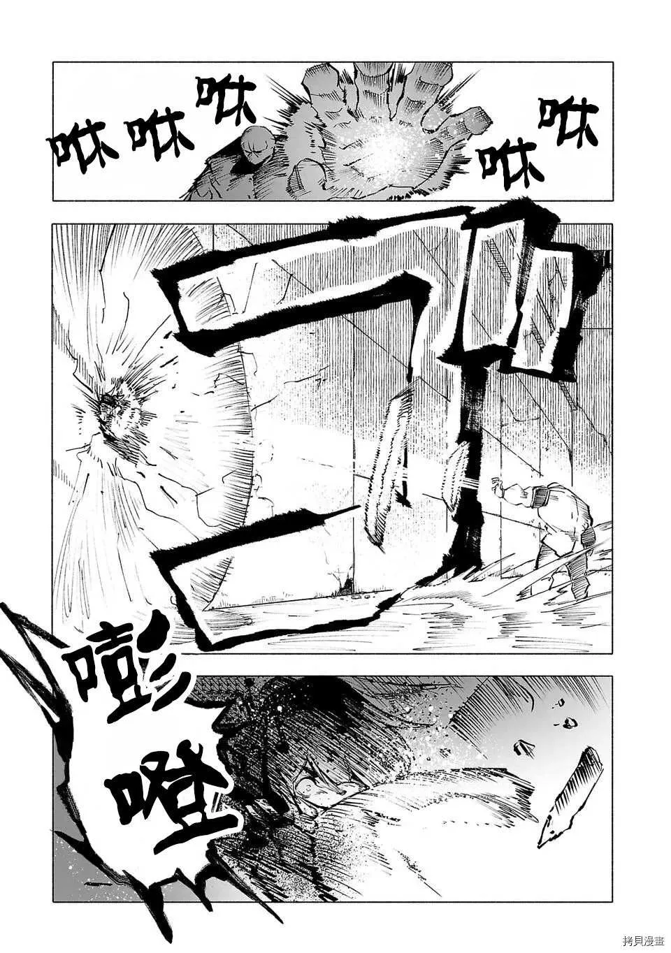 第54话 第9页