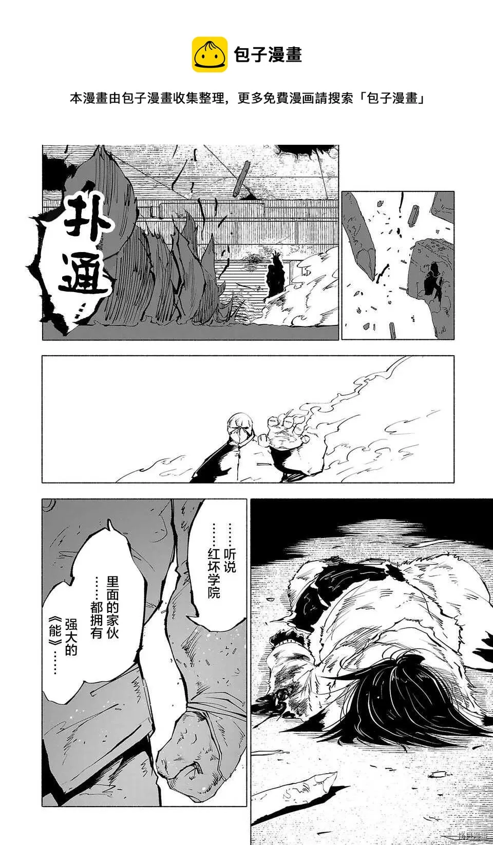 第54话 第10页