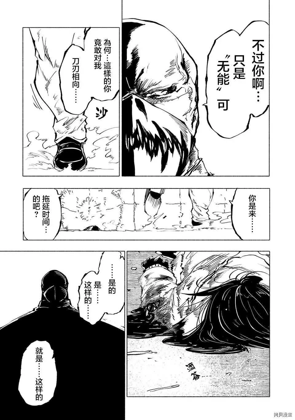 第54话 第11页