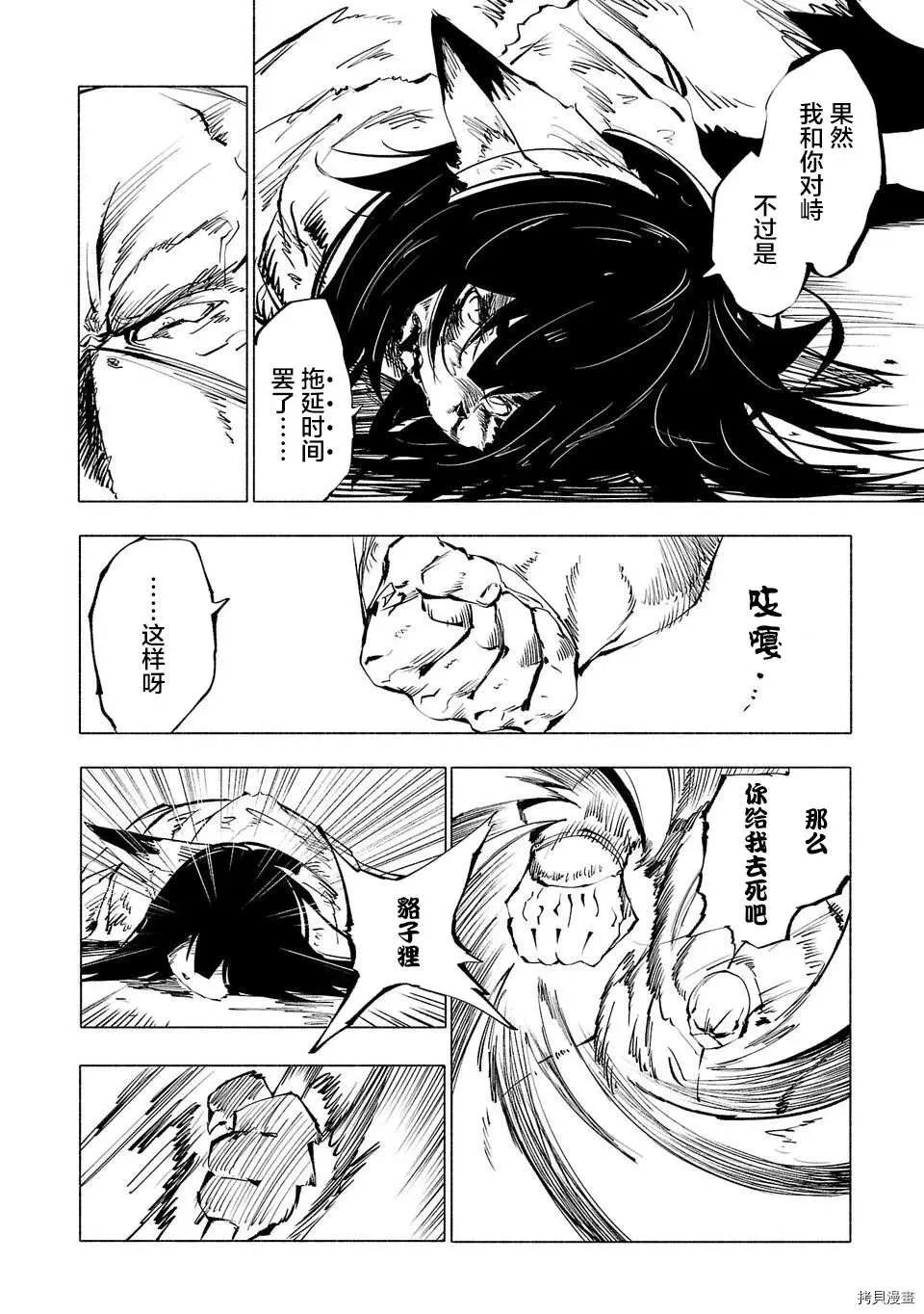 第54话 第12页