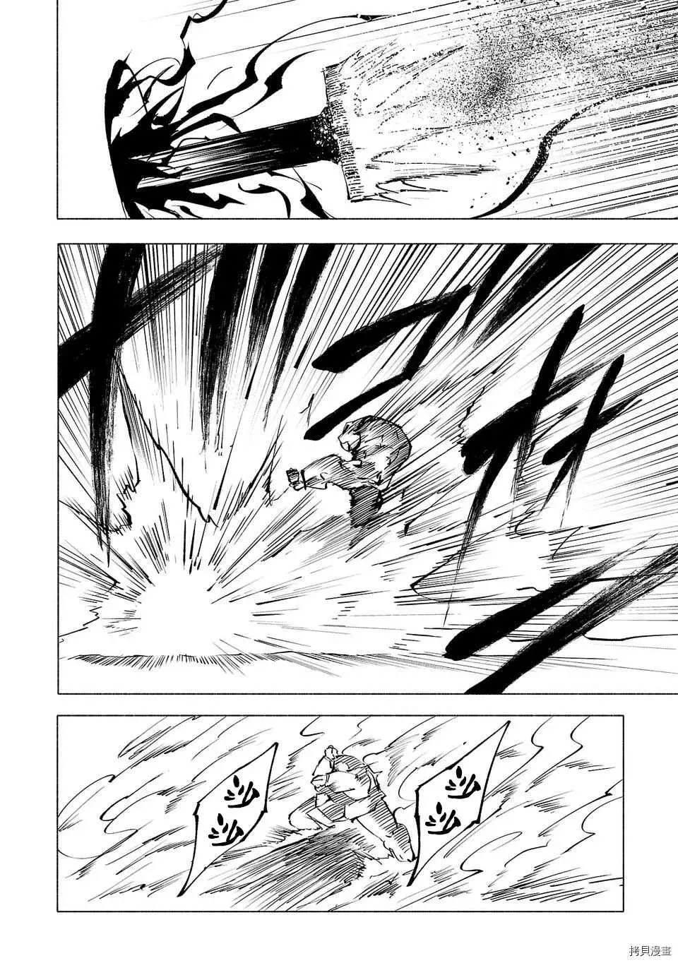 第54话 第14页