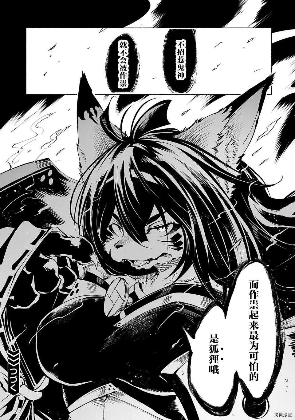 第54话 第17页