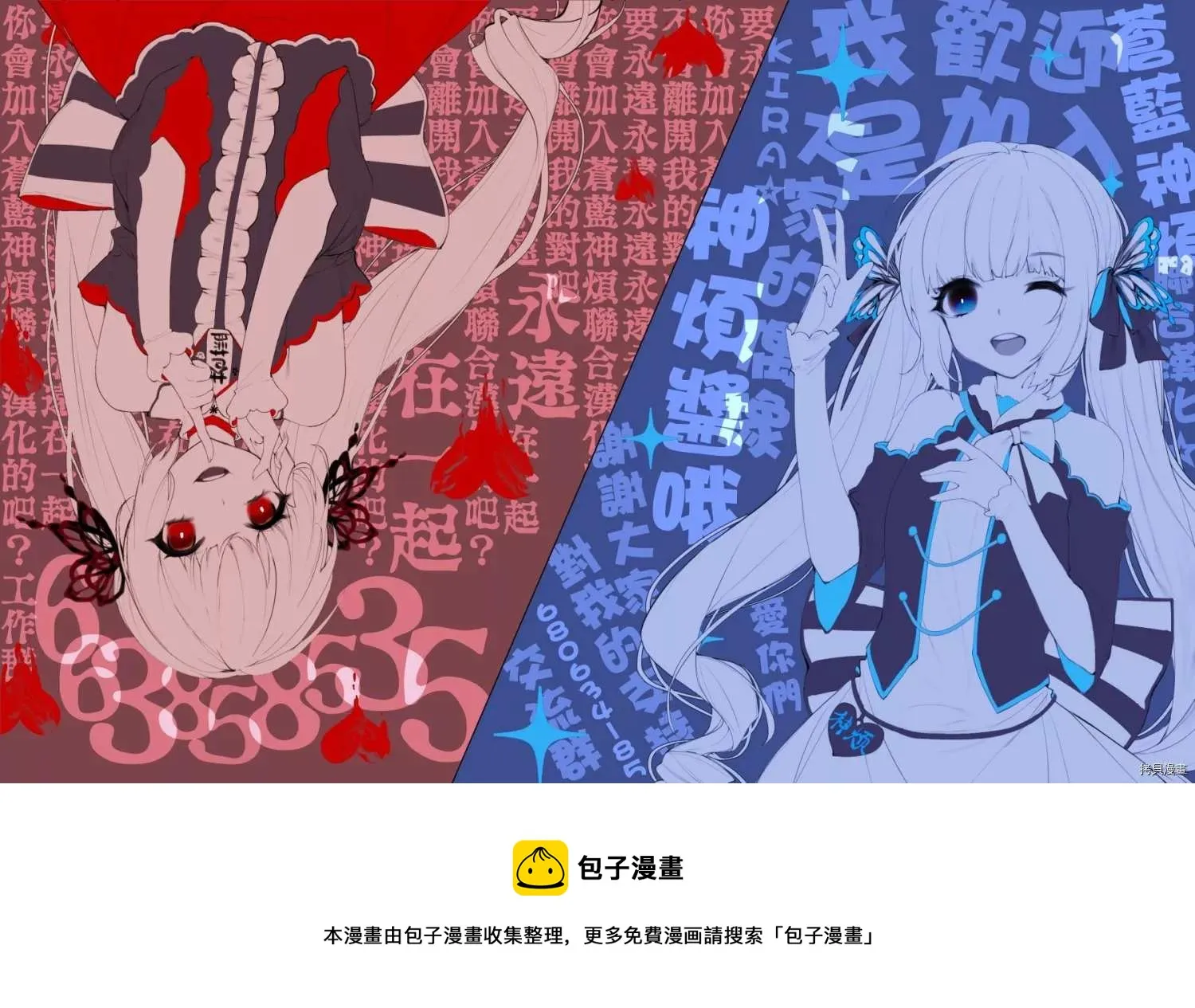 第54话 第20页