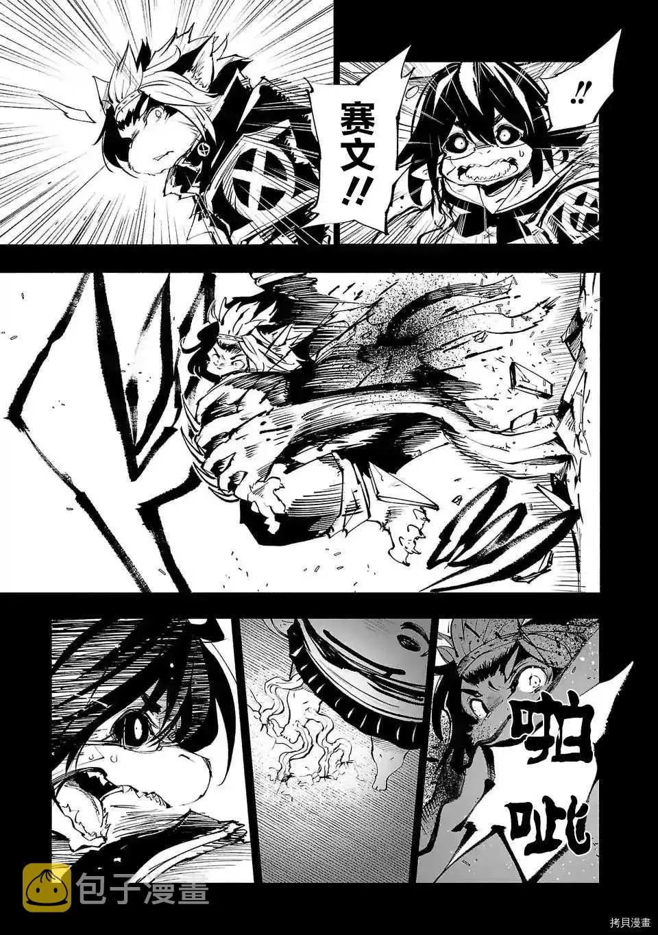 第58话 第7页