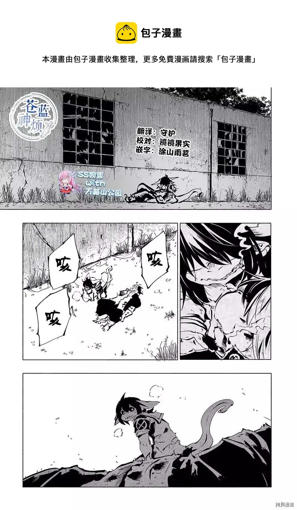 第59话 第1页