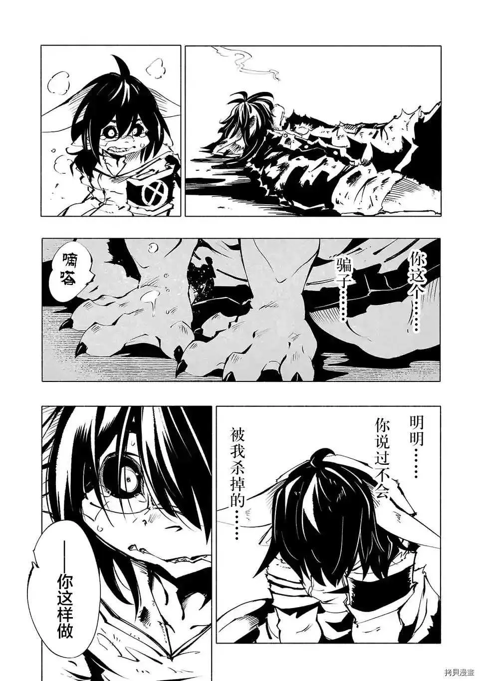 第59话 第2页
