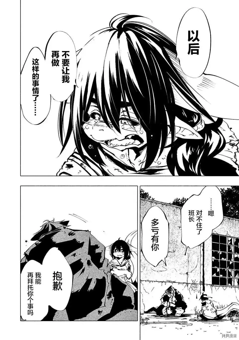 第59话 第4页