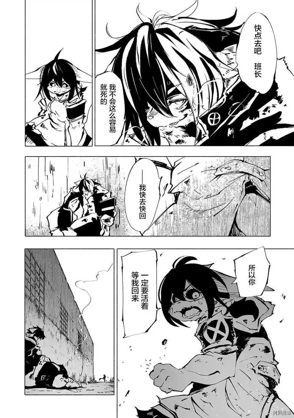 第59话 第6页