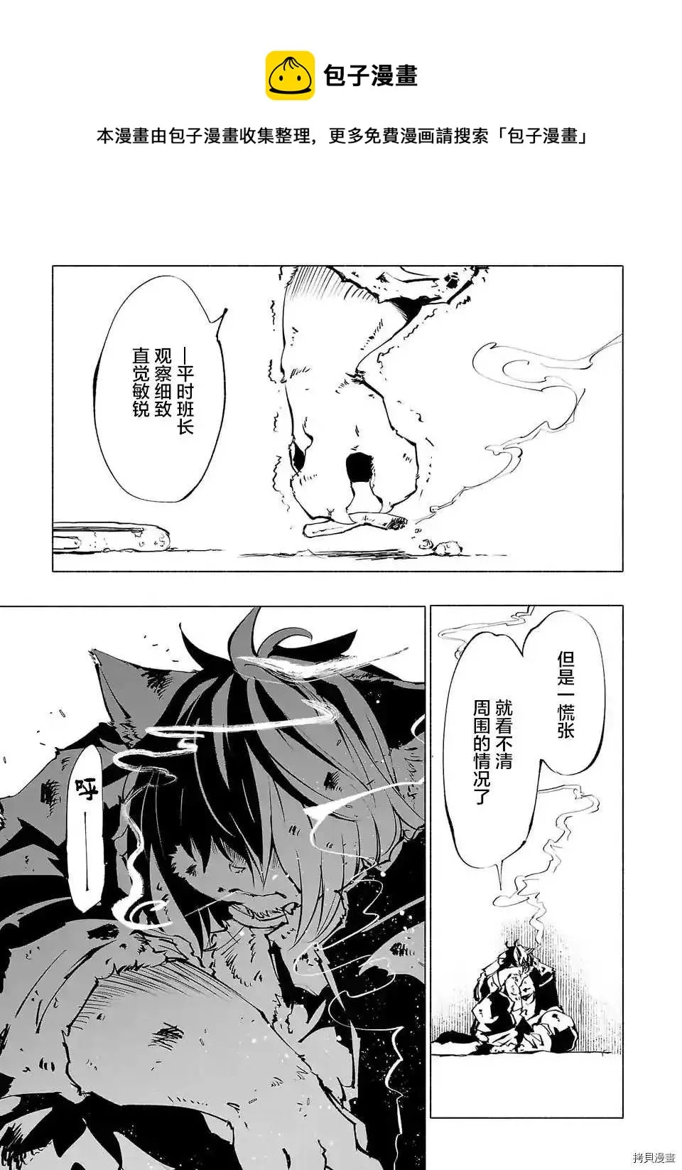 第59话 第7页