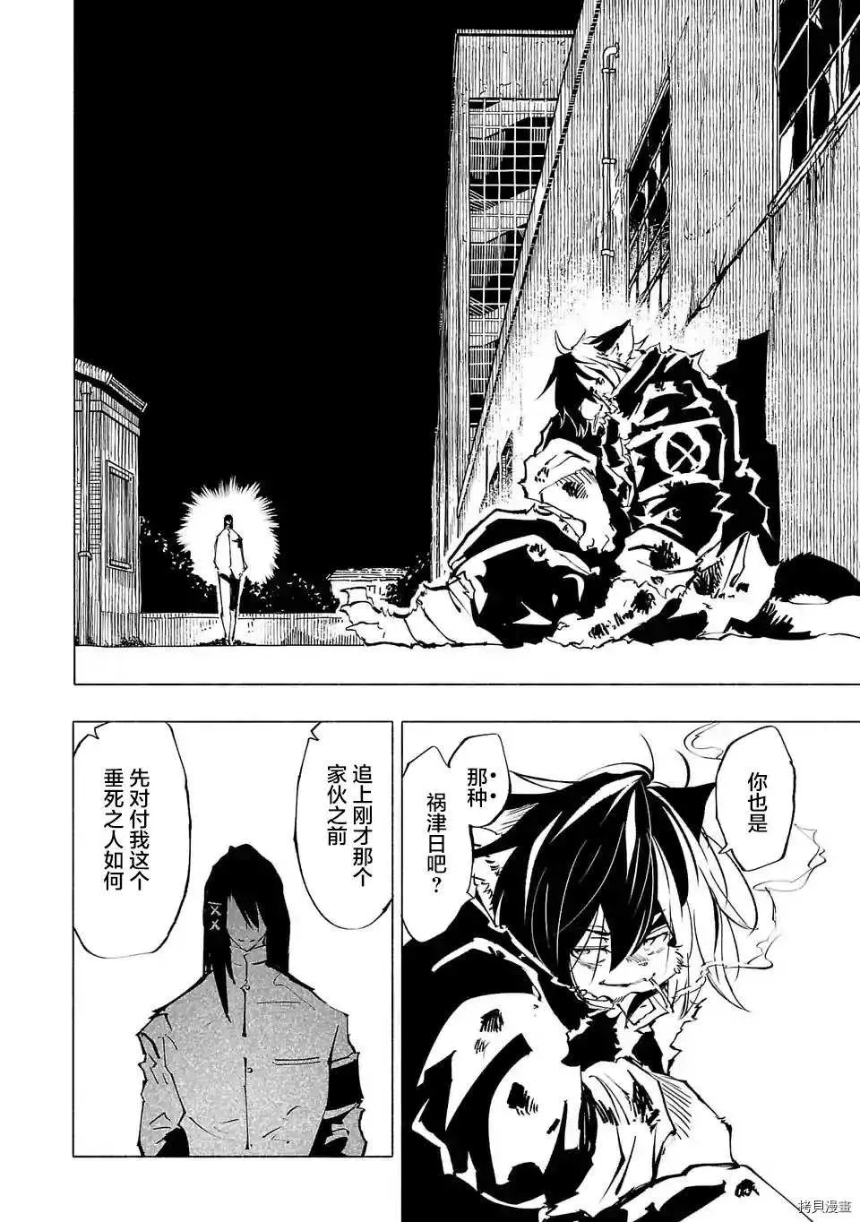 第59话 第8页