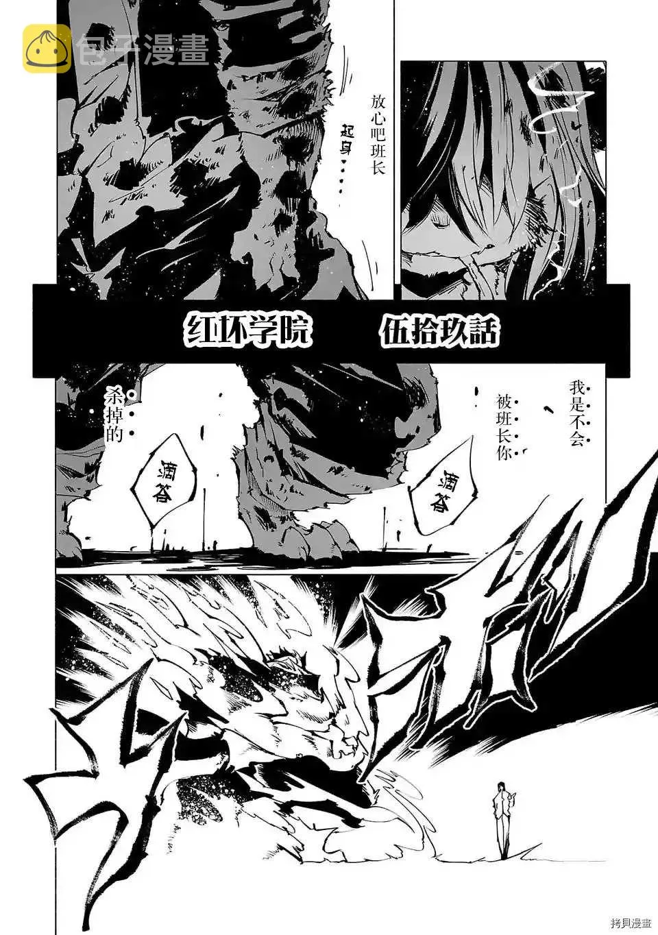 第59话 第10页