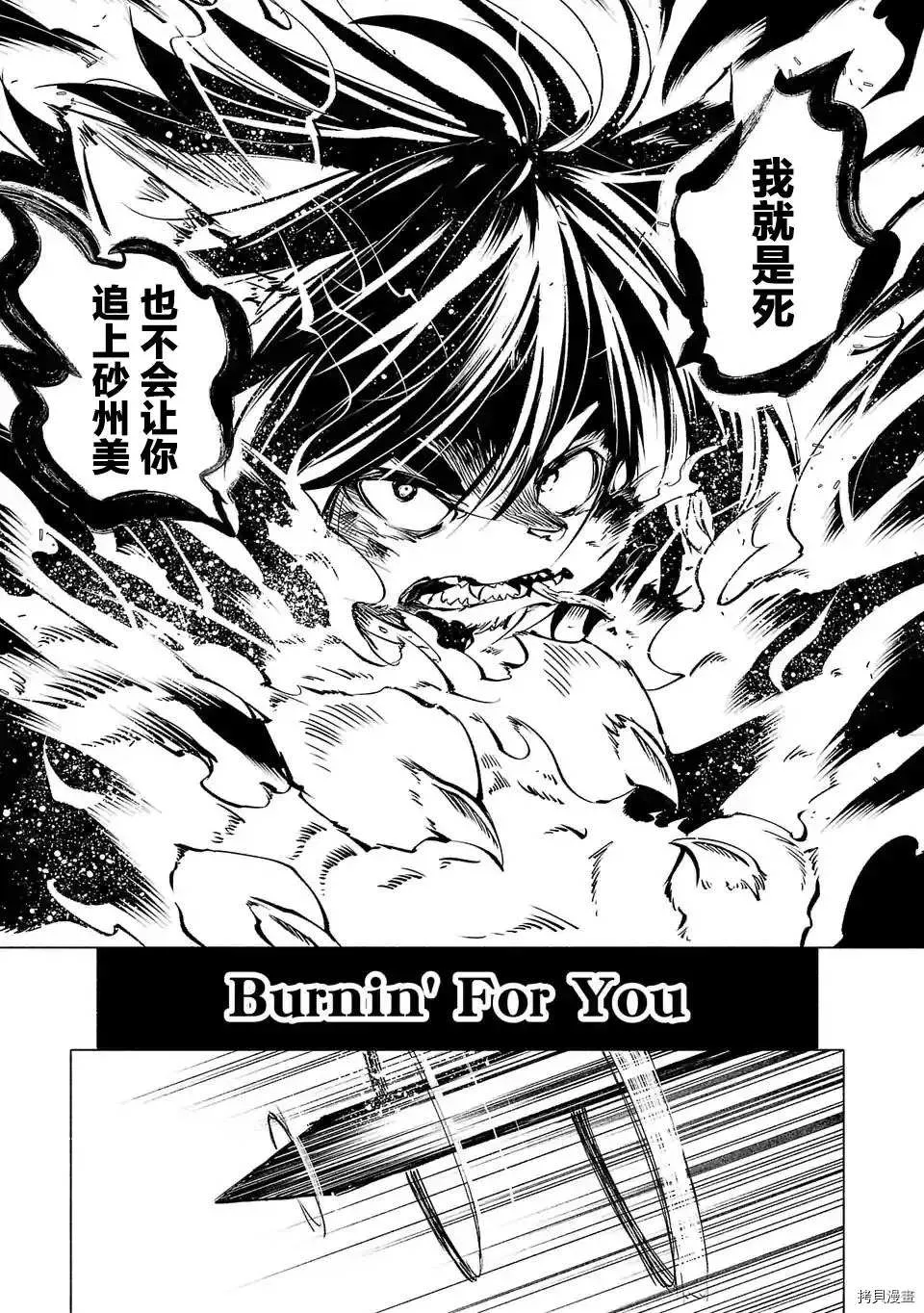 第59话 第11页