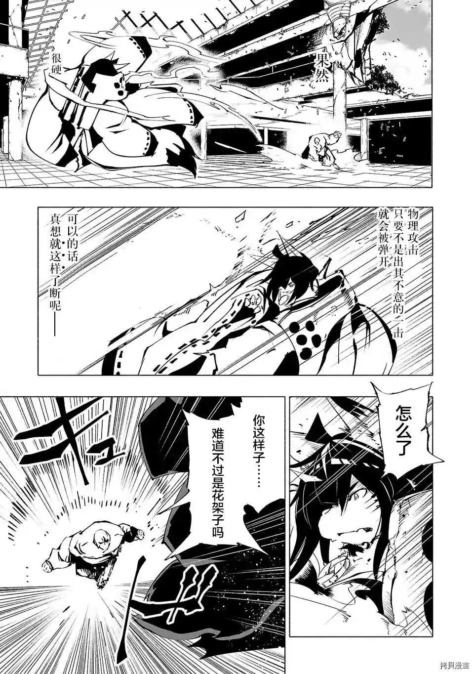 第59话 第13页